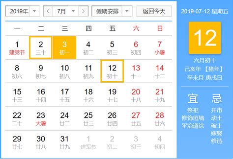 庚日|什么是庚日 一个庚日多少天